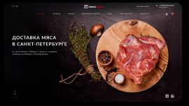 Битрикс24 для интернет-магазина мясной продукции