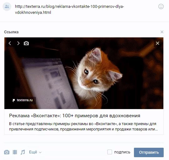 Как в Вконтакте послать открытку