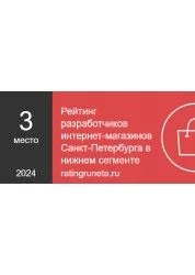 Рейтинг разработчиков интернет-магазинов Санкт-Петербурга в нижнем сегменте