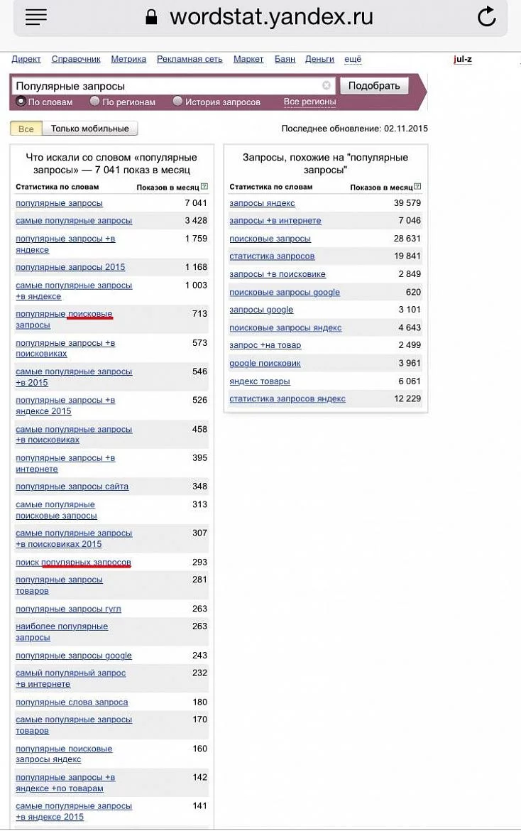 Яндекс Вордстат инструкция как пользоваться